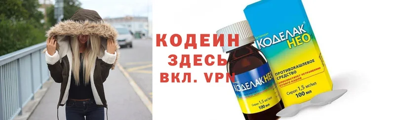 Кодеиновый сироп Lean напиток Lean (лин) Кораблино